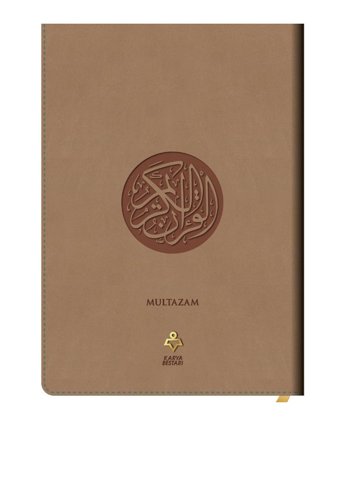 Al-Quran Multazam Organizer [A5]